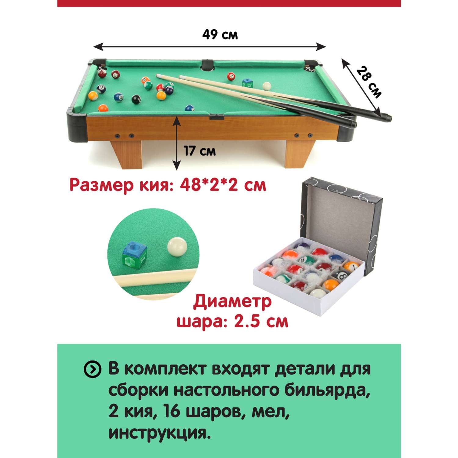 Бильярд Veld Co Настольный страна производства Китай 107749 купить по цене  2700 ₽ в интернет-магазине Детский мир