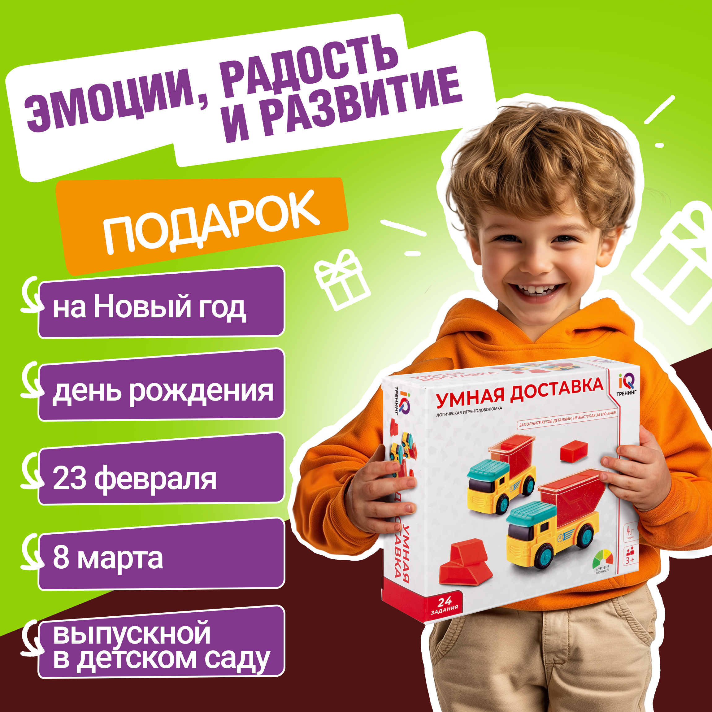 Настольная игра 1TOY Умная доставка - фото 4