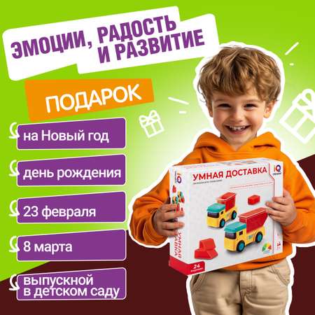 Настольная игра 1TOY Умная доставка