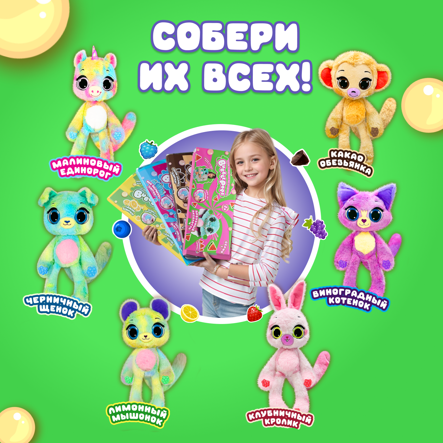 Игрушка мягкая BubblePops Лимонный мышонок 34см 2312004/3 - фото 4