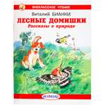 Книга Искатель Детская книга
