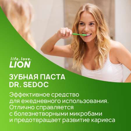 Зубная паста LION «DR Sedoc» с экстрактом масла чайного дерева 2 шт