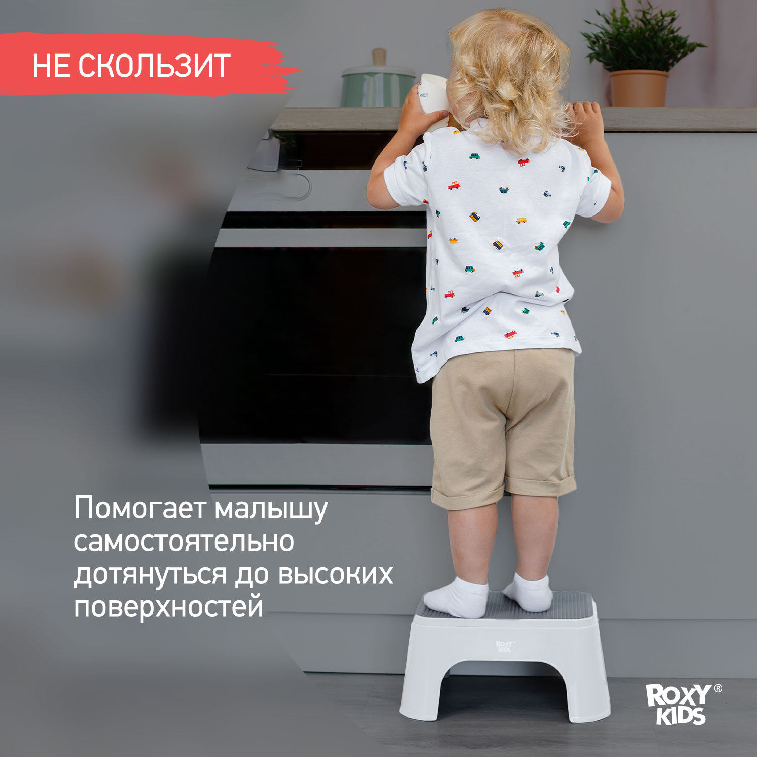 Ступенька детская ROXY-KIDS для унитаза и кровати цвет белый - фото 4