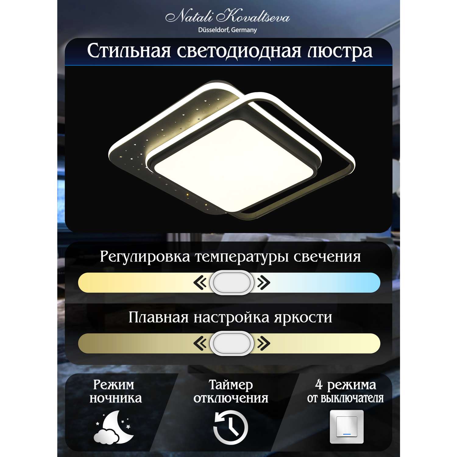 Светодиодный светильник NATALI KOVALTSEVA люстра 200W чёрный LED - фото 3