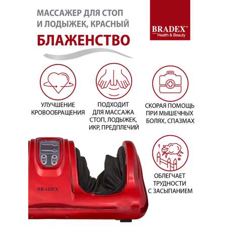 Массажер для стоп и лодыжек Bradex Блаженство красный