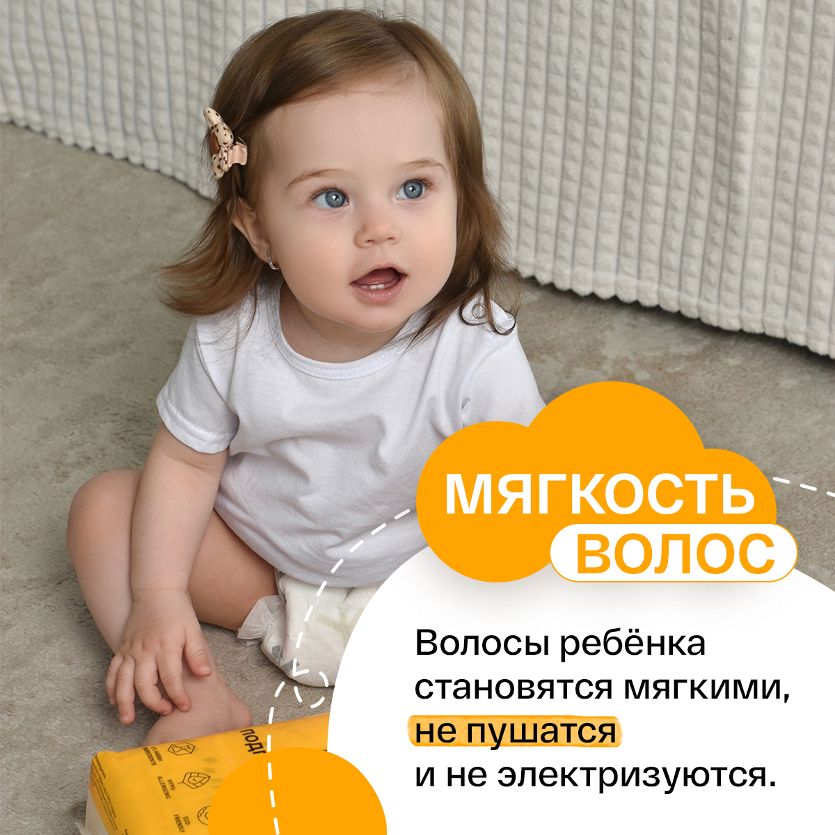 Гель для купания без слёз BRAND FOR MY SON 2 в 1 От макушки до пяточек 250 мл 0+ - фото 5