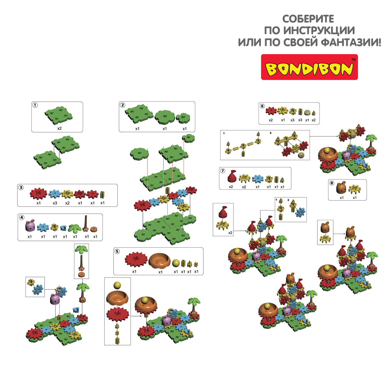 Развивающий конструктор BONDIBON Веселая карусель 49 деталей на шестеренках - фото 7