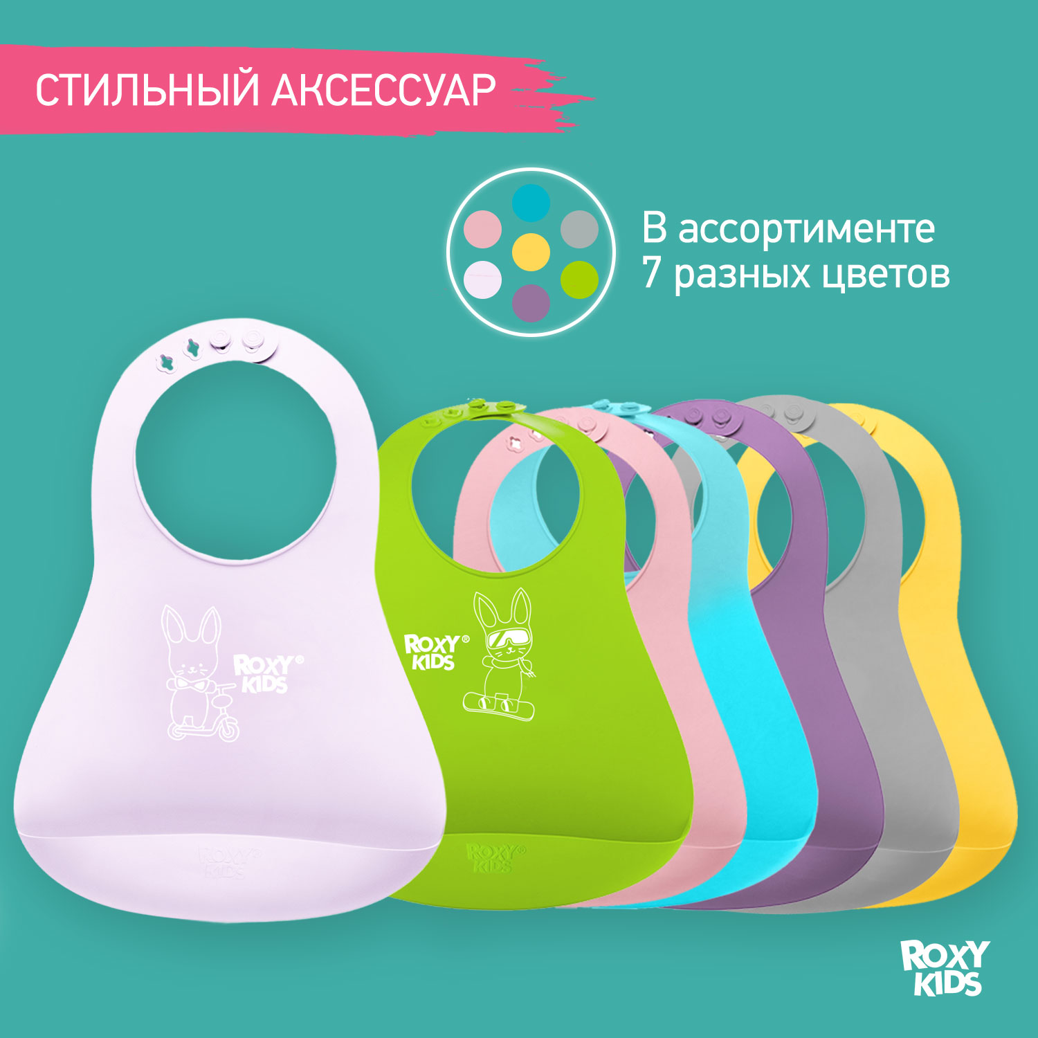 Нагрудник ROXY-KIDS для кормления мягкий с кармашком и застежкой цвет сиреневый - фото 7