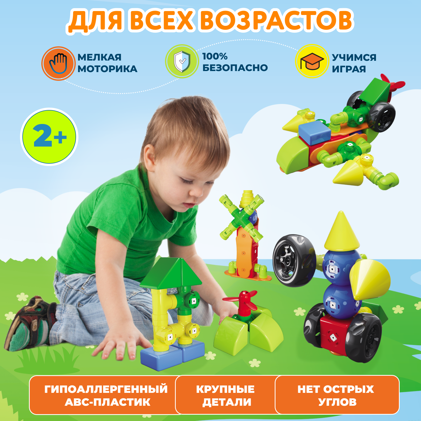 Конструктор Магнитный PELICAN HAPPY TOYS Развивающий для Малышей 17 моделей - фото 8