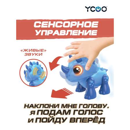 Робот YCOO Динозавр с движущейся головой синий