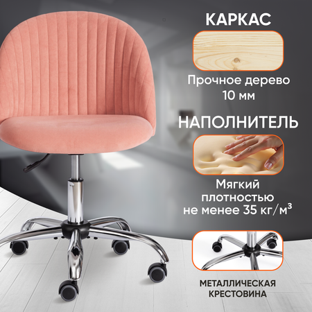 Кресло компьютерное TETCHAIR MELODY