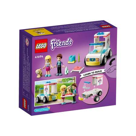 Конструктор LEGO Friends Скорая ветеринарная помощь 41694