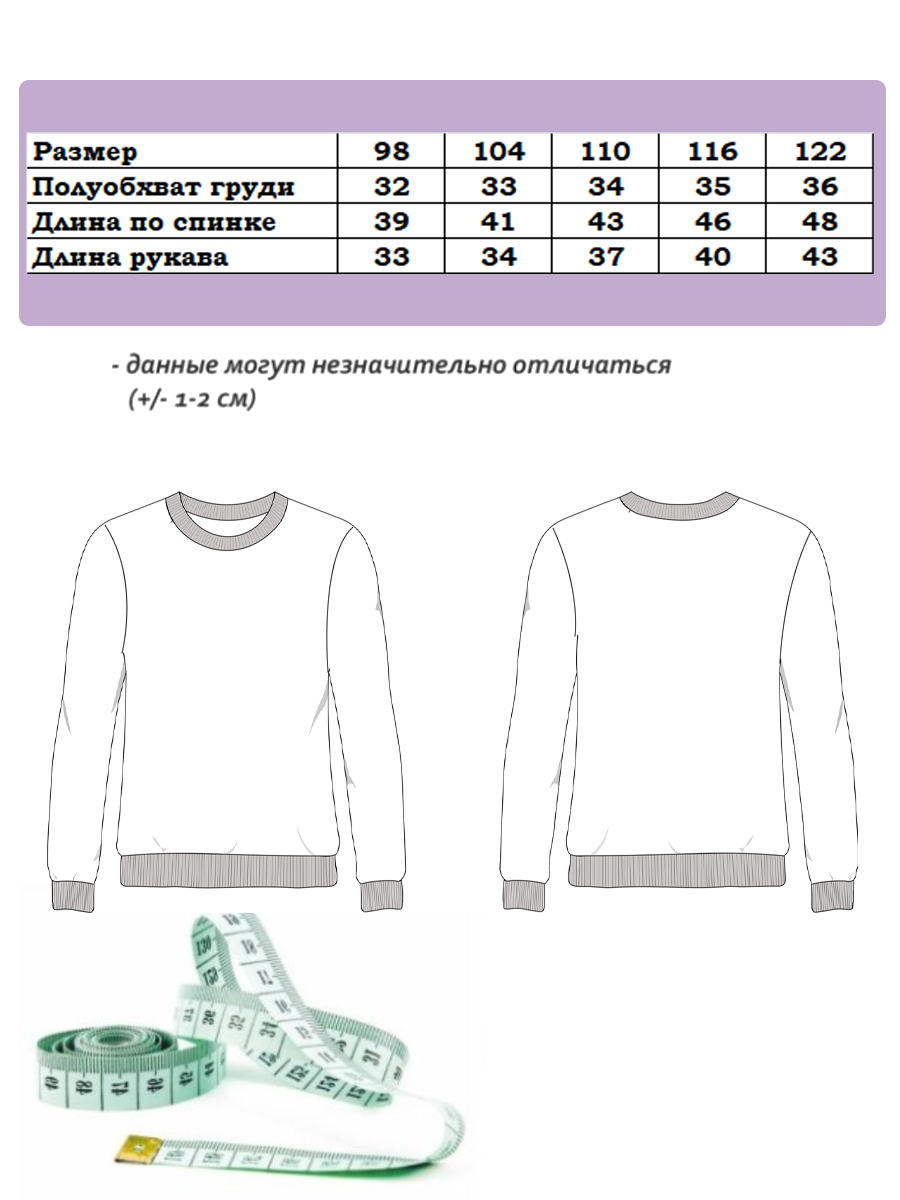 Свитшот Baby Stylе 123082 - фото 4