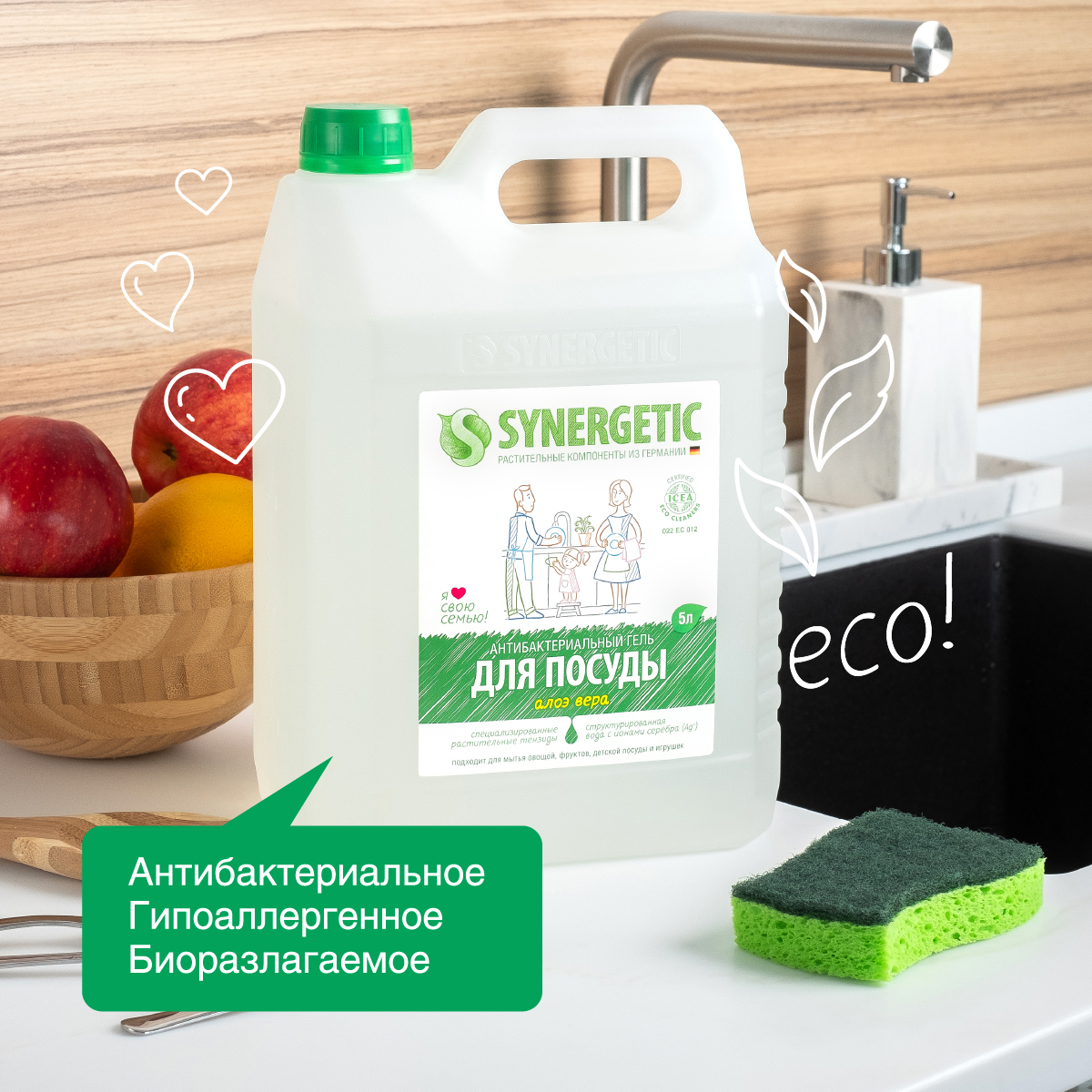 Набор экосредств SYNERGETIC для мытья посуды аромат Алое 2 канистры 5л - фото 4