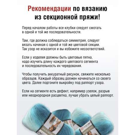 Пряжа YarnArt Angora Active тонкая полушерстяная 100 г 500 м 845 меланж 5 мотков