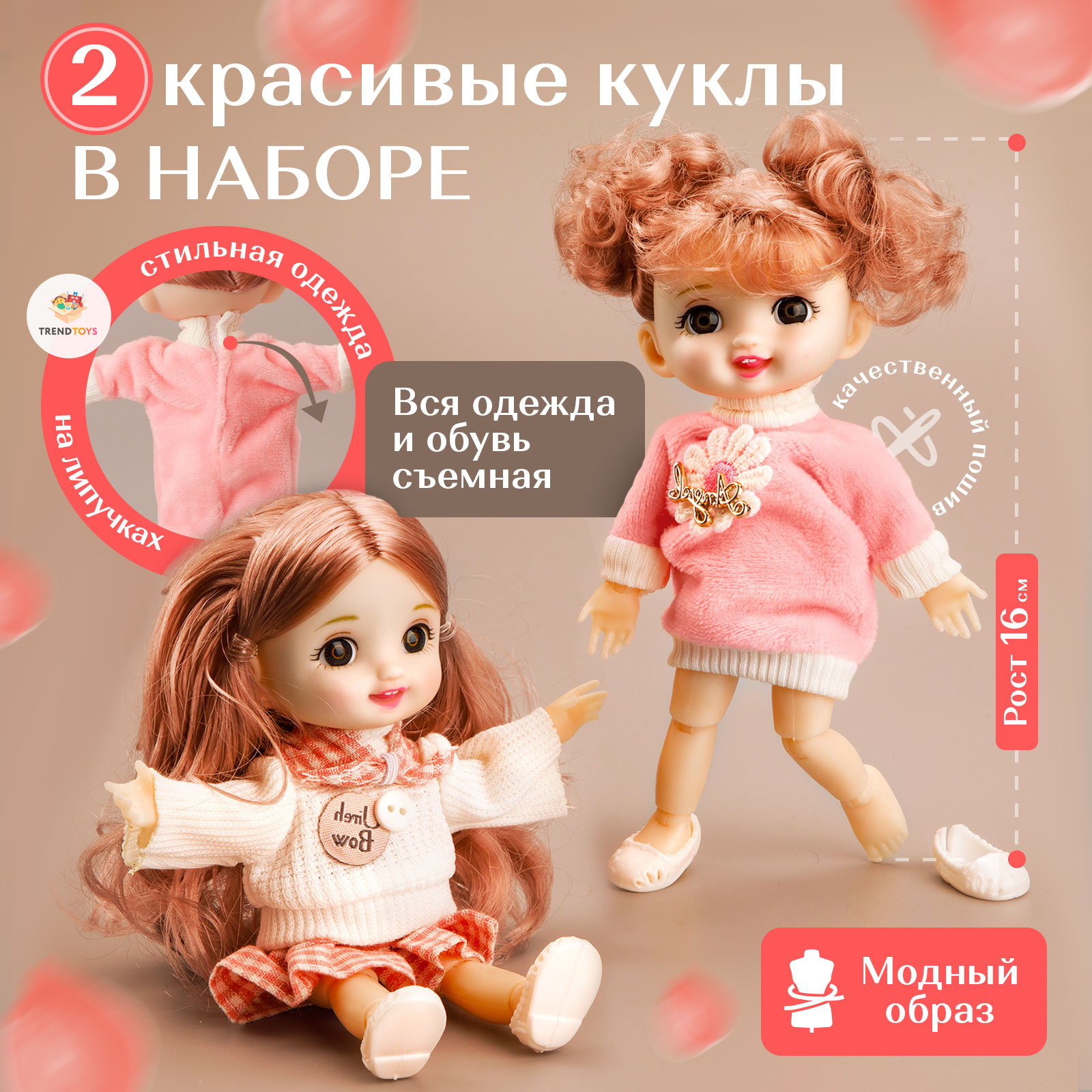 Кукла модельная TrendToys NIT003 - фото 3