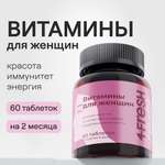 Комплекс витаминов 4fresh HEALTH для женщин 60 шт