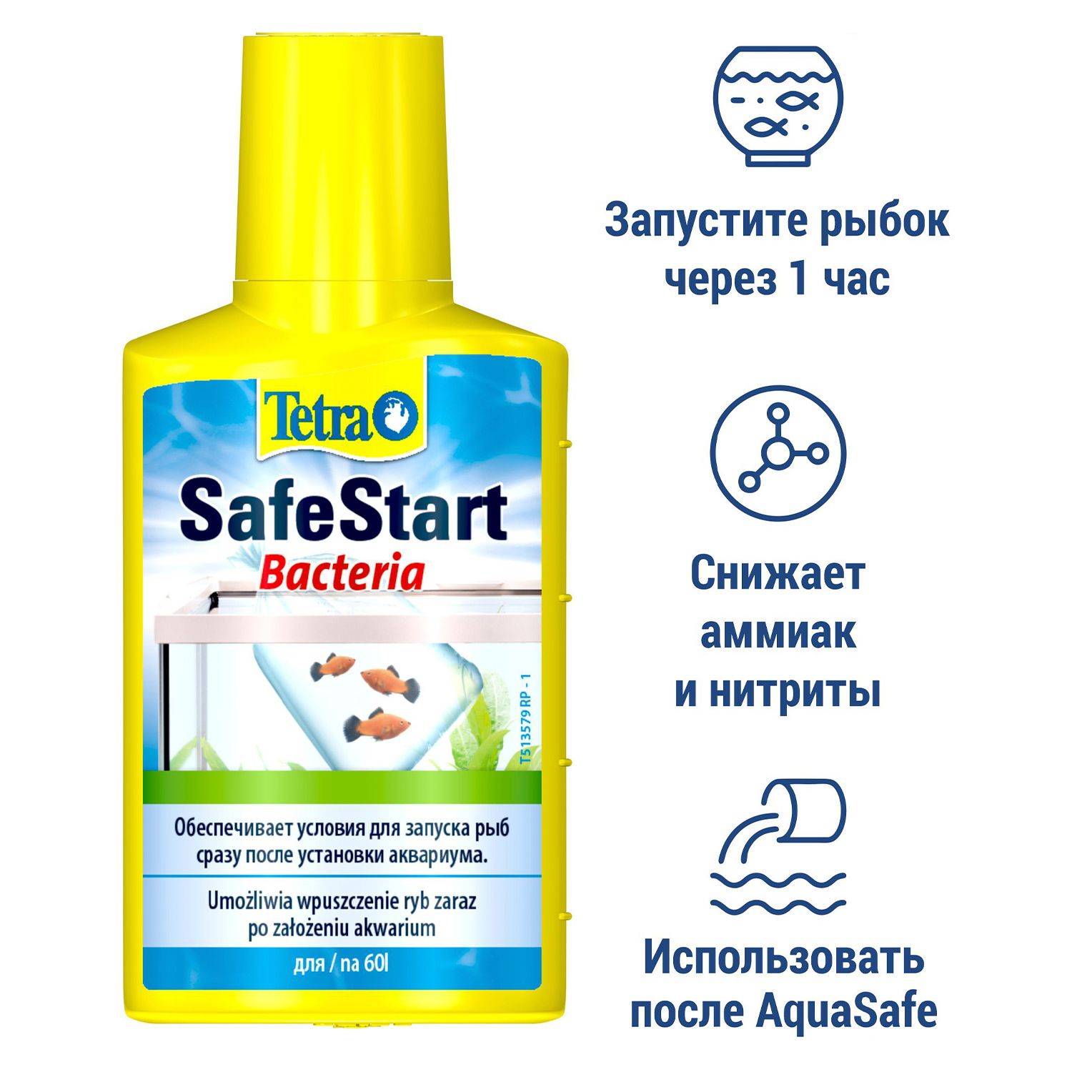 Бактериальная культура для аквариума Tetra Safe Start Запуск 50 мл - фото 4