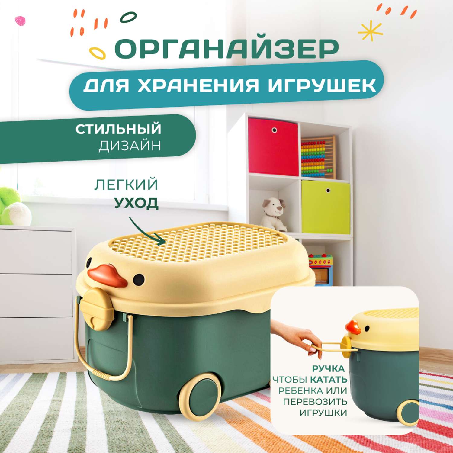 Ящик для игрушек Campi