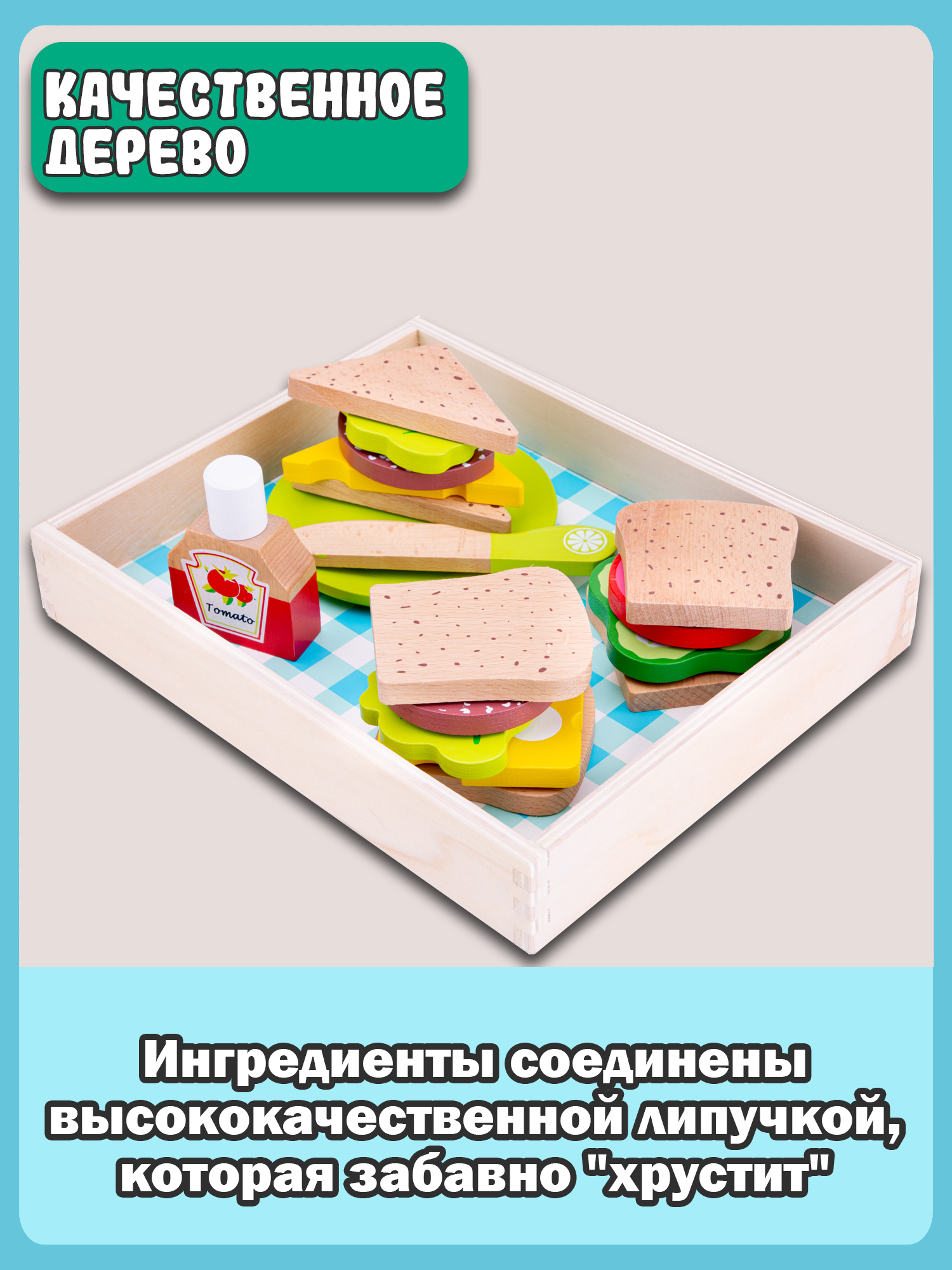 Игровой набор New Classic Toys для сэндвичей 10591 - фото 8