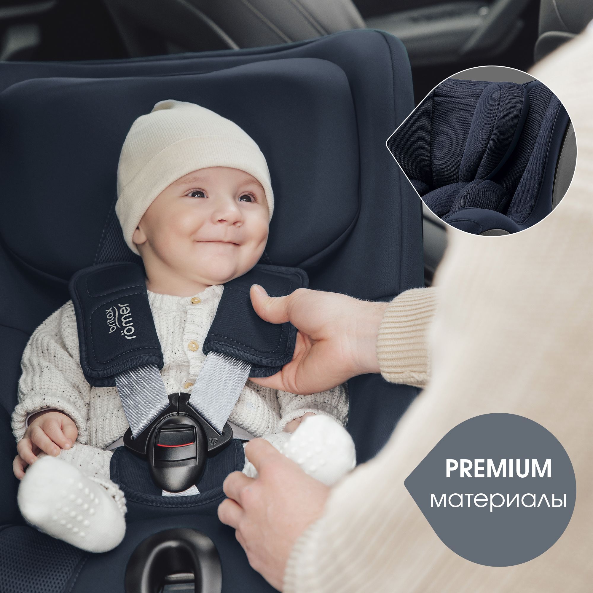 Детское автокресло Britax Roemer Dualfix PRO Style Night Blue с рождения до 4 лет ростом 40-105 см до 19 кг - фото 13