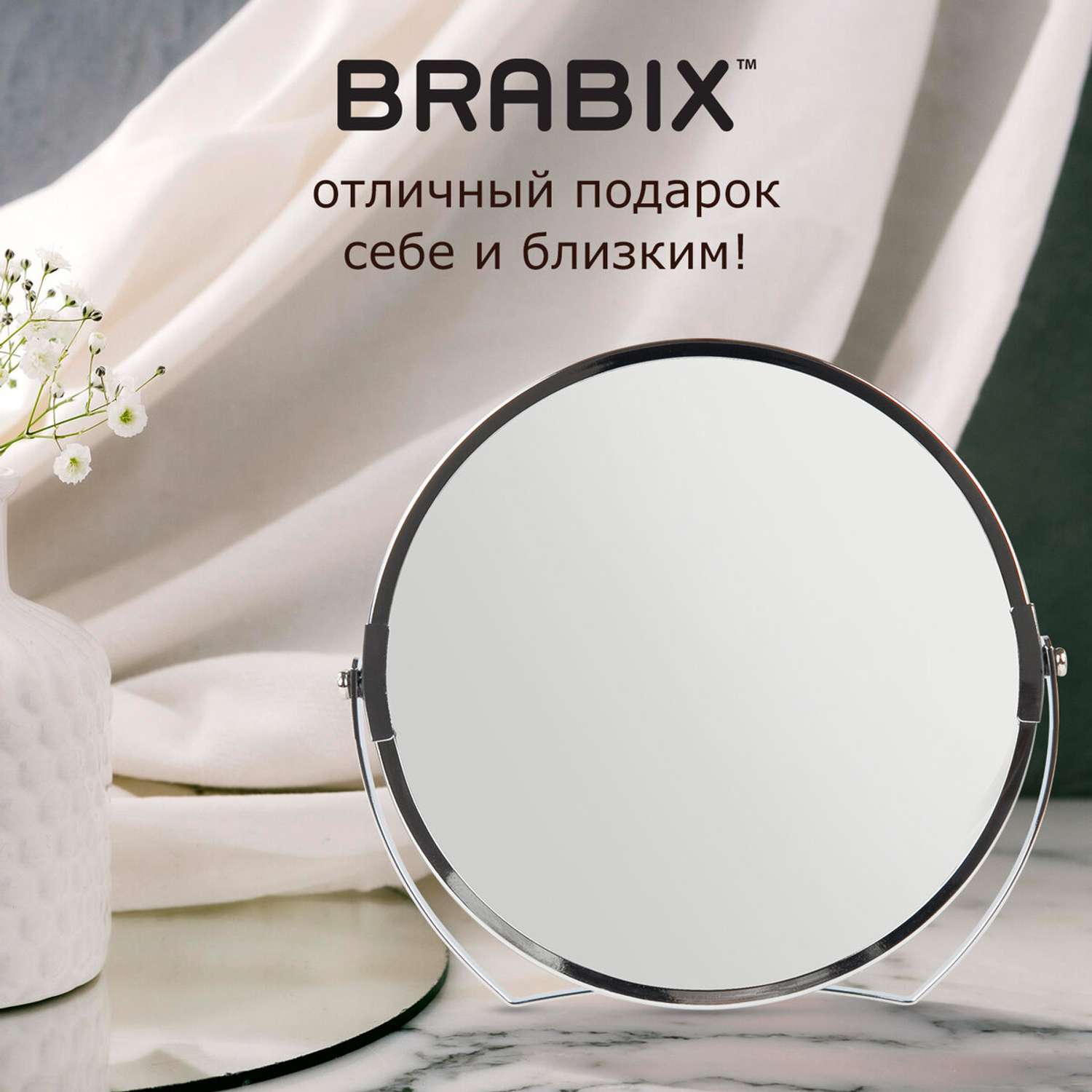 Зеркало для ванной комнаты Brabix косметическое двухстороннее с увеличением - фото 3