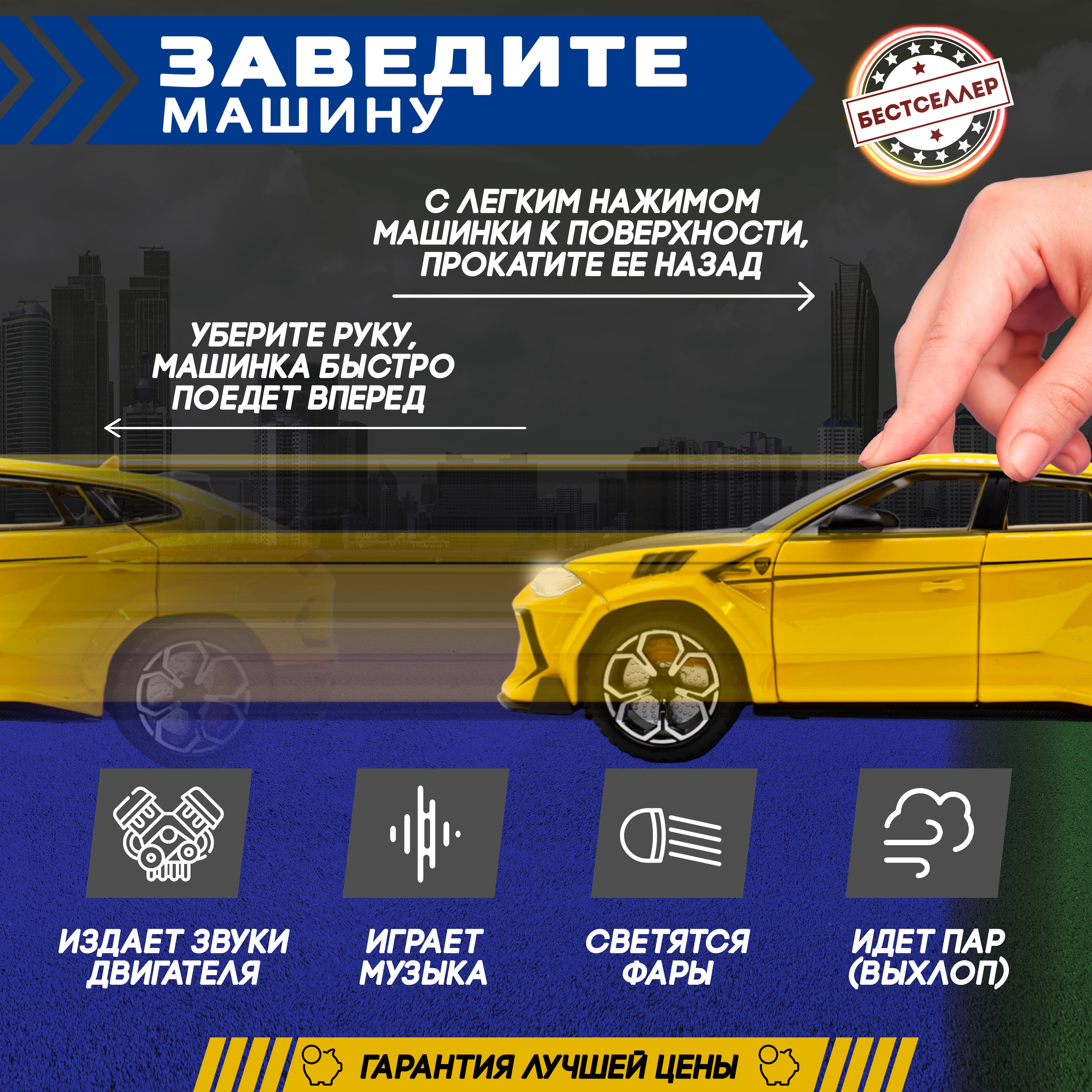 Автомобиль Бестселлер Lamborghini 1:24 инерционный желтый 0202562 - фото 5