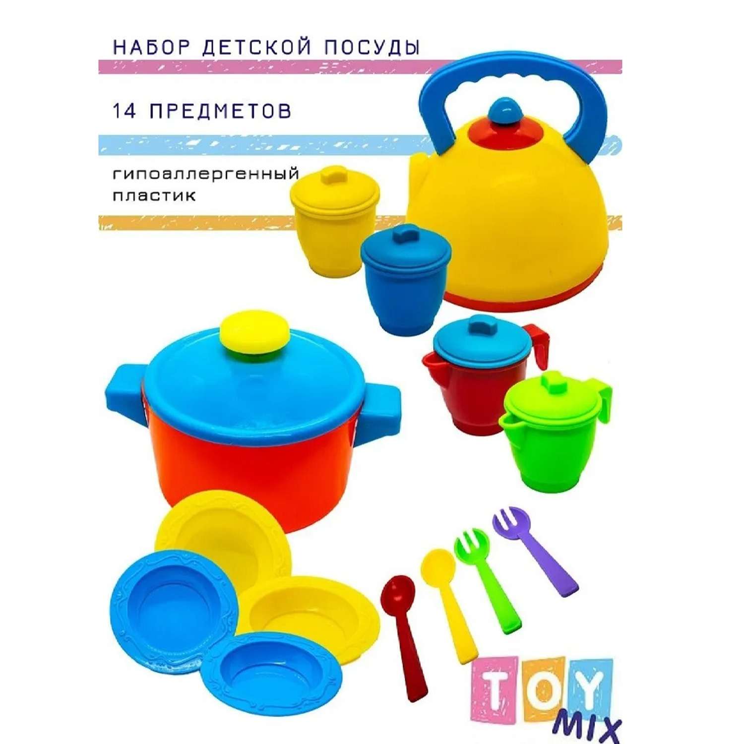 Набор игрушечной посуды TOY MIX Детский развивающий игровой PP 2017-001 - фото 20