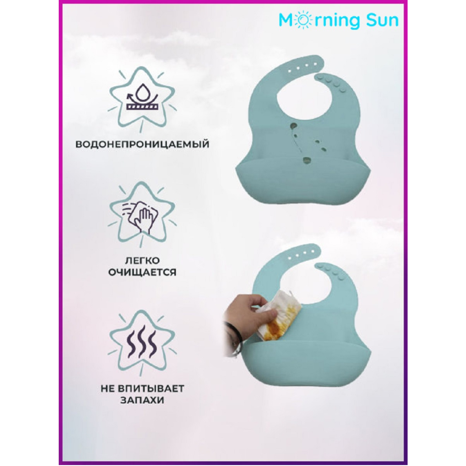 Набор посуды Morning Sun силиконовый Toddler голубой - фото 3