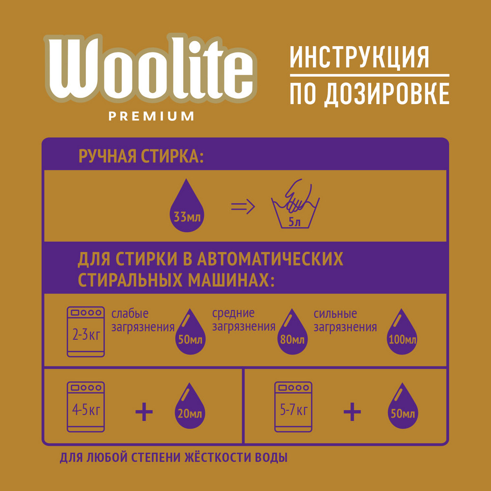 Гель для стирки WOOLITE Premium Pro-care 900мл - фото 4