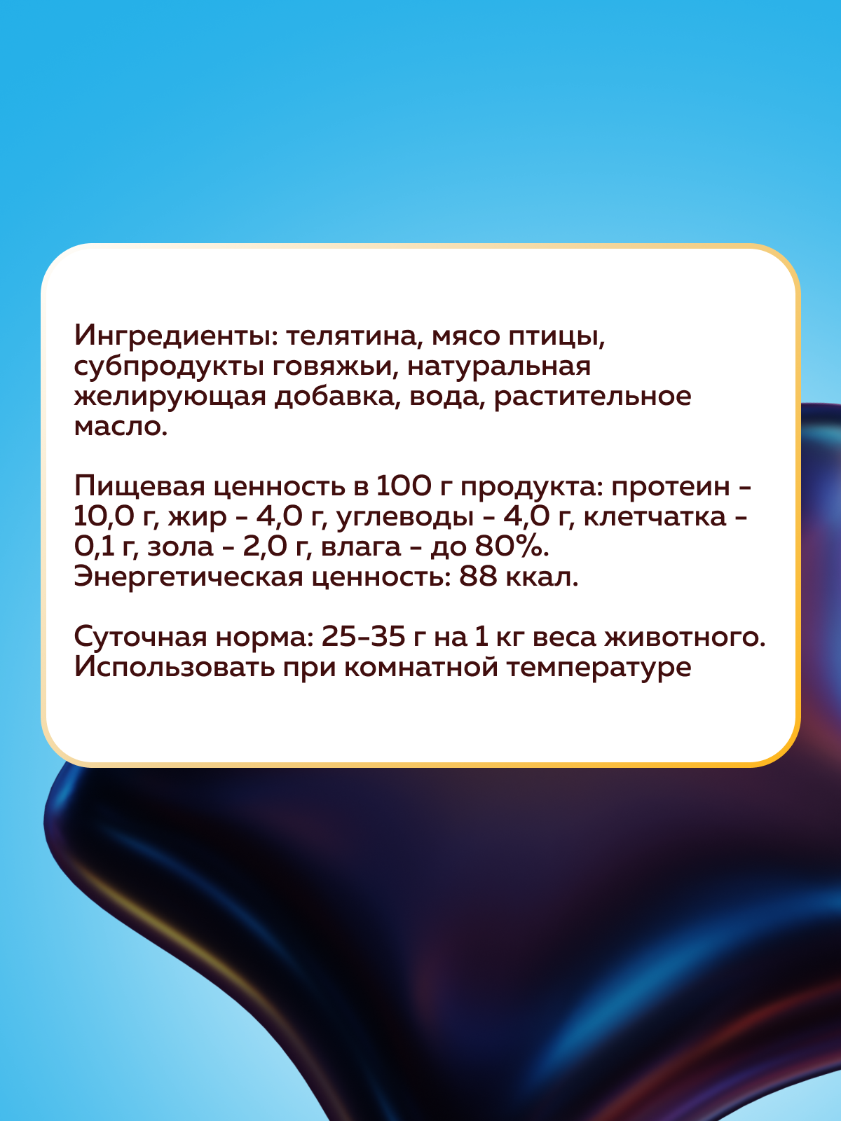 Корм влажный Зоогурман Мясное ассорти Телятина с индейкой 100гр х 24шт - фото 3
