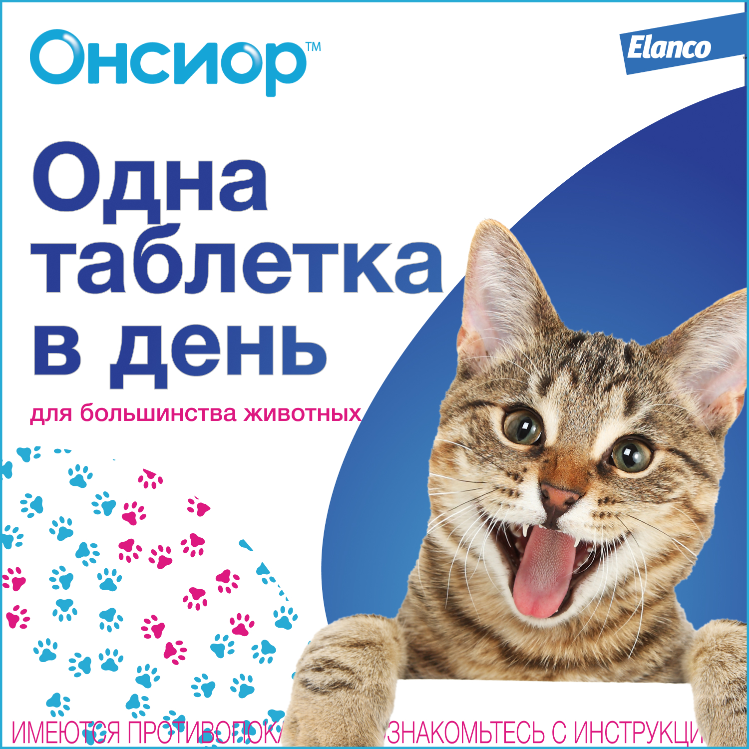 Препарат для кошек Elanco Онсиор противовоспалительный 6мг*6таблеток - фото 8