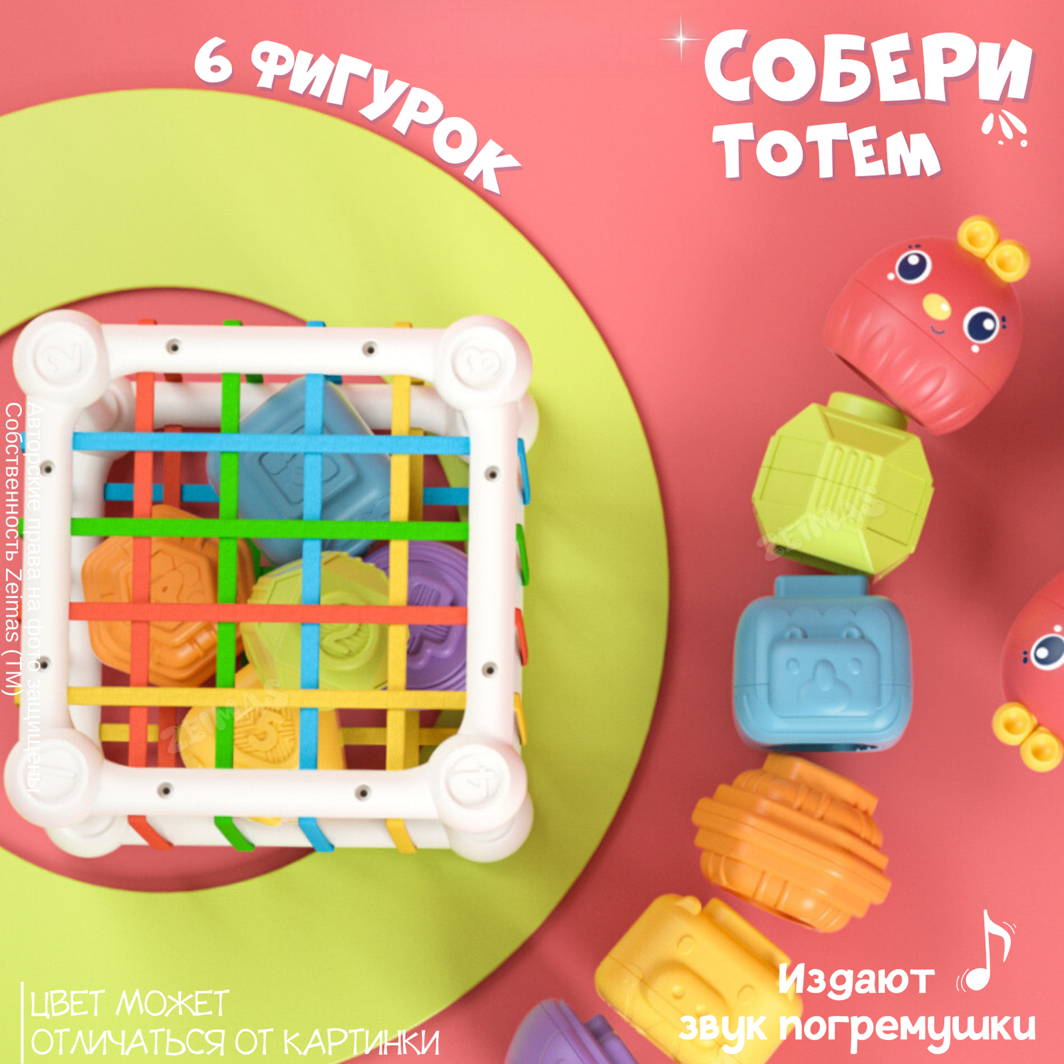 Игрушки-сортеры Zeimas развивающая для малышей 7 в 1 кубик Монтессори пирамидка - фото 6