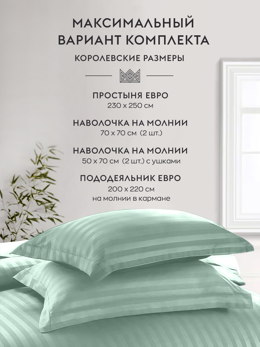 Постельное белье ЕВРО Dr. Hygge HG220501/Мята - фото 2