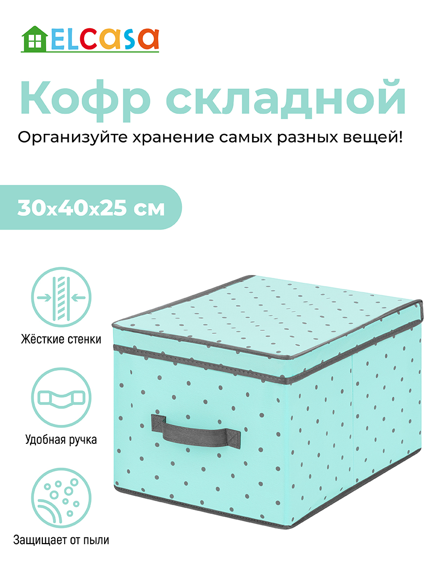 Короб-кофр складной El Casa для хранения 30х40х25 см Тиффани серый горох с серой каймой с ручкой - фото 1