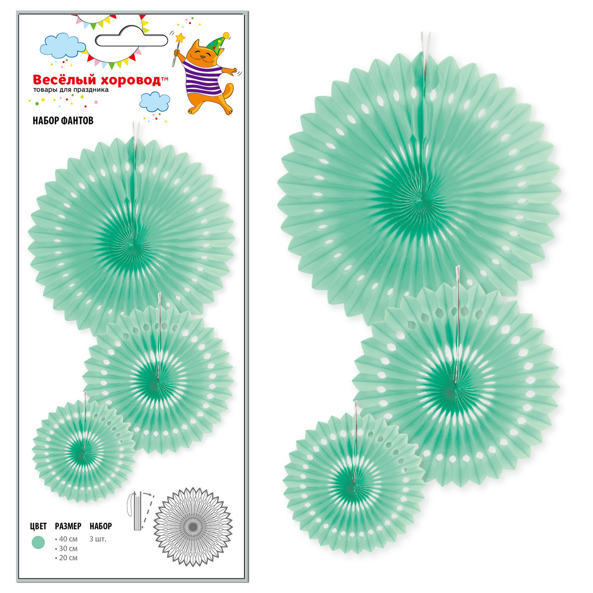 Набор фантов Весёлый хоровод цвет мятный 3 шт - фото 5