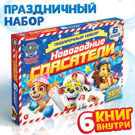 Подарочный набор Paw Patrol «Новогодние спасатели»