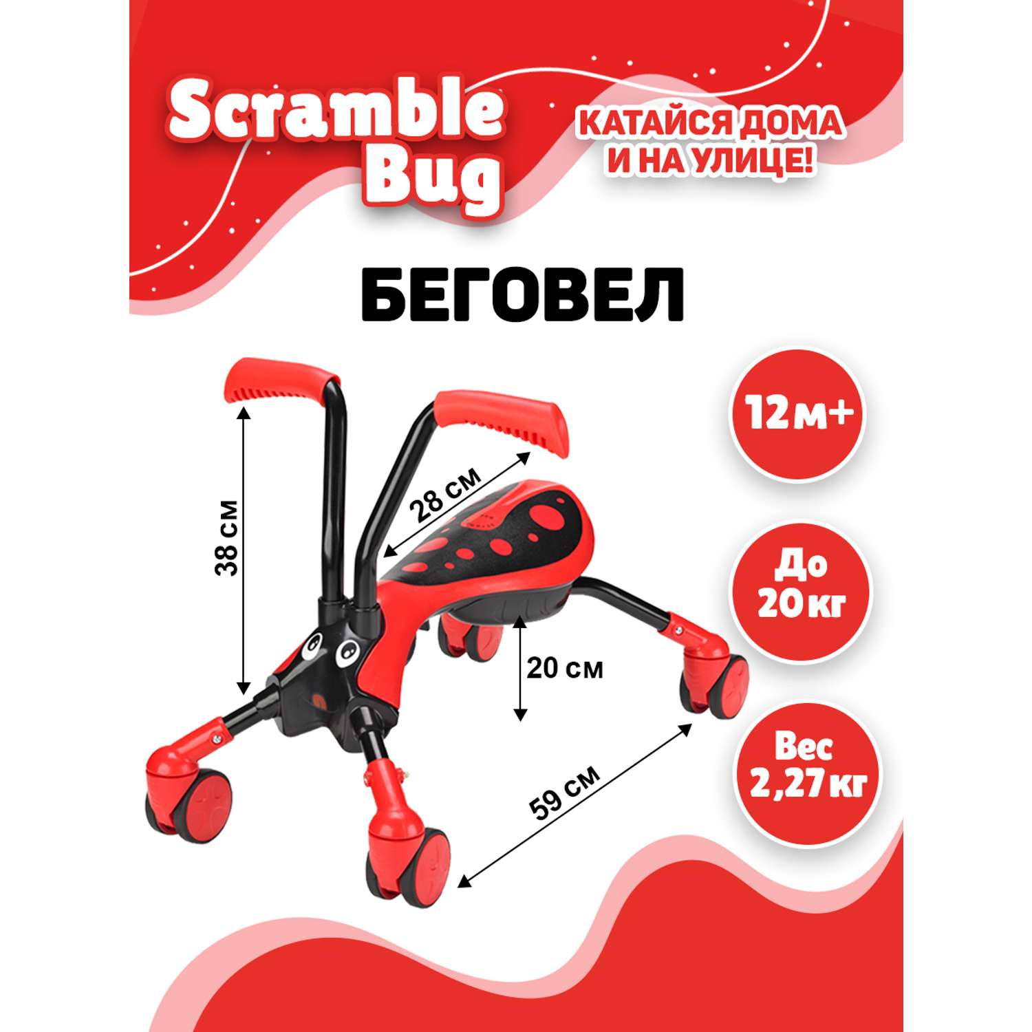 Беговел Scramble Bug трансформер четырехколесный Жук - фото 5