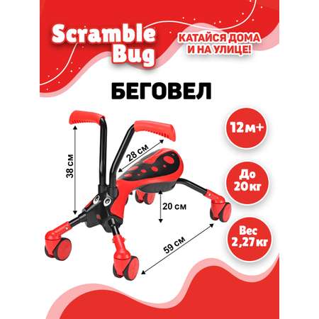 Беговел Scramble Bug трансформер четырехколесный Жук