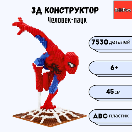 3D Конструктор Человек Паук BalaToys Светодиодный Лего Большой