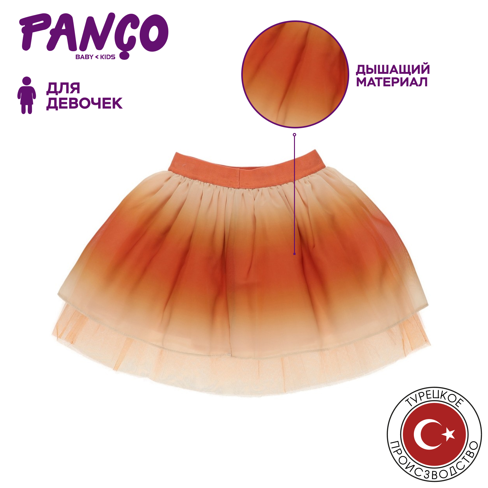 Юбка PANCO 2211GK13001/454 - фото 3