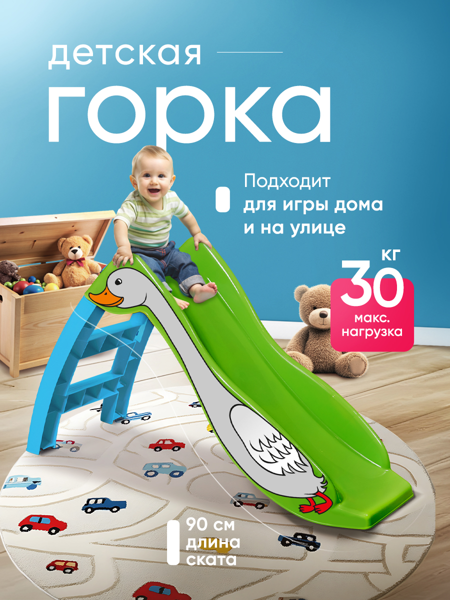 Игровая горка Sheffilton KIDS Гусь - фото 1