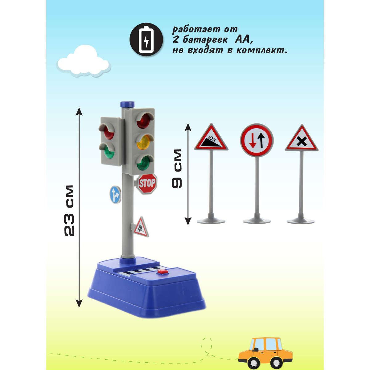 Светофор Veld Co с дорожными знаками купить по цене 999 ₽ в интернет- магазине Детский мир