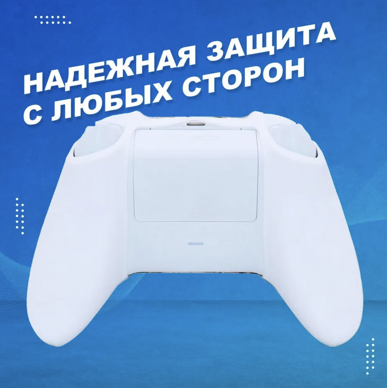 Силиконовый чехол HypeGoods для геймпада XBOX Series X/S - фото 3