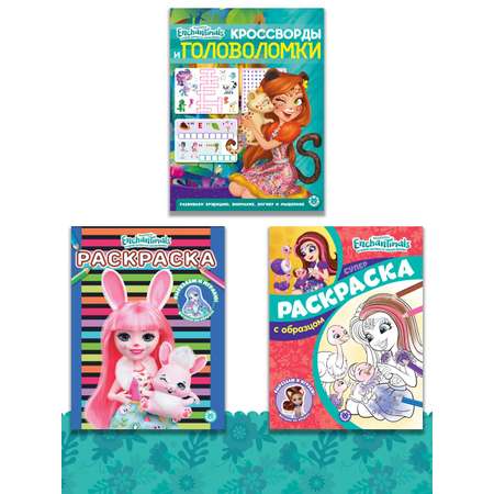 Комплект Enchantimals Кроссворды + Раскраски 2 шт