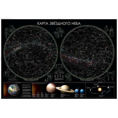 Карта настенная Атлас Принт Звездного неба 1.0x0.7 м