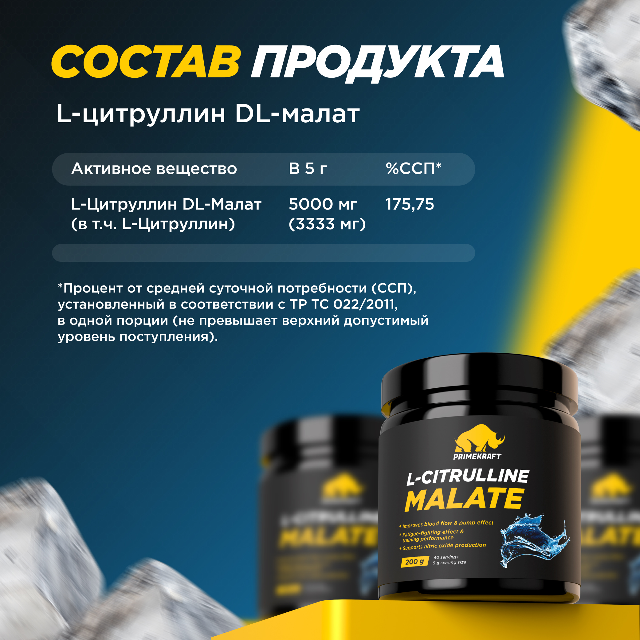 L-Citrulline Malate Prime Kraft без вкуса - фото 3