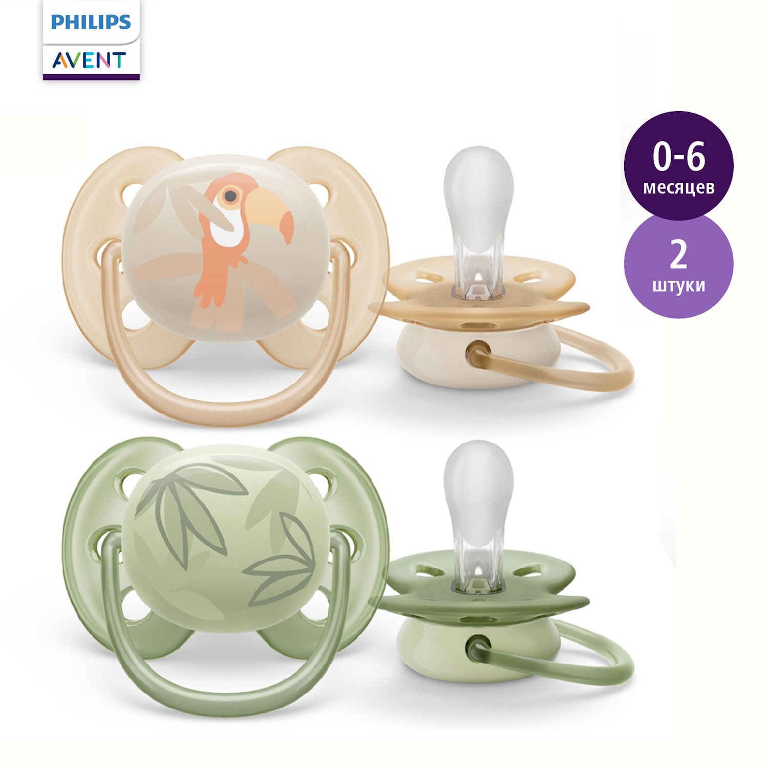 Пустышка Philips Avent ultra soft SCF091/07 с футляром для хранения и  стерилизации 0-6месяцев 2шт