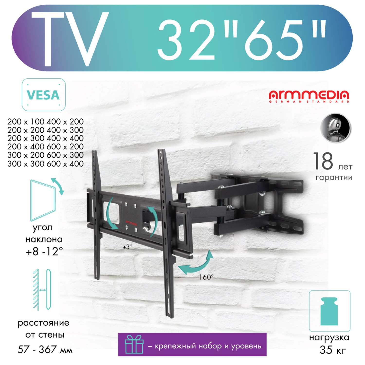 Кронштейн для телевизоров ARM MEDIA LCD-418 - фото 2