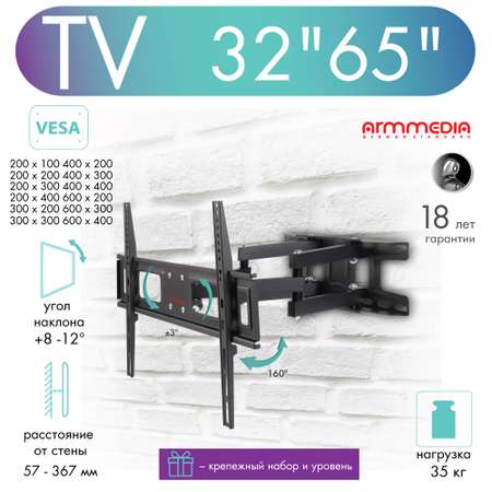 Кронштейн для телевизоров ARM MEDIA LCD-418